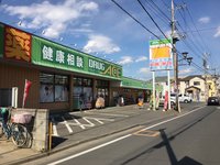 周辺環境:ドラックエース新河岸店