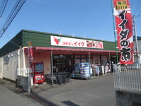 周辺環境:コモディイイダ上福岡店（420ｍ）