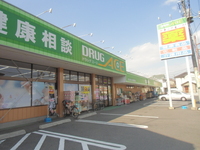 周辺環境:ドラッグエース新河岸店（620ｍ）