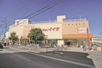 周辺環境:コモディイイダ新河岸店（330ｍ）