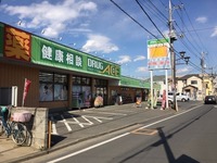 周辺環境:ドラッグエース新河岸店（660ｍ）