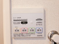 その他設備:浴室乾燥機リモコン