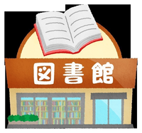 周辺環境:富士見市立中央図書館