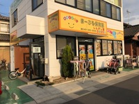 周辺環境:まーぶる保育園 しんがし園