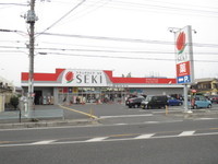 周辺環境:ドラックストアセキ新河岸店