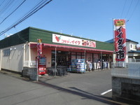 周辺環境:コモディイイダ上福岡店