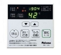 発電・温水設備:給湯器リモコン