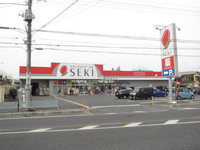 周辺環境:ドラックストアセキ新河岸店