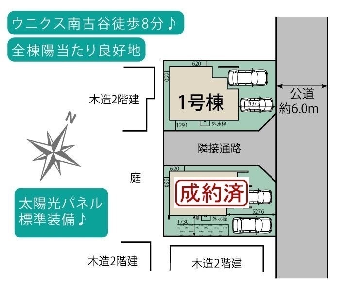 間取図/区画図:区画図