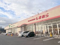 周辺環境:ファッションセンターしまむら新河岸店