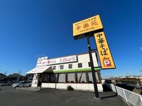 周辺環境:幸楽苑 川越木野目店