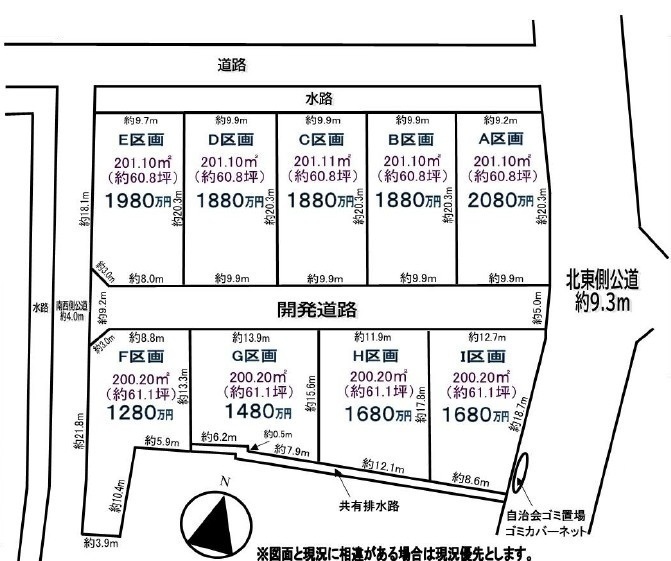 間取図/区画図:区画図