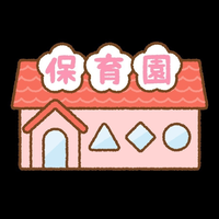 周辺環境:ふたば夢保育園