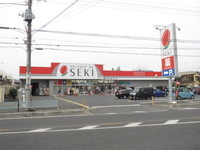 周辺環境:ドラッグストアセキ新河岸店