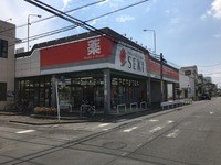周辺環境:ドラックストアセキ川越新宿店