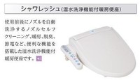 トイレ:ウォシュレット付きトイレ　同仕様