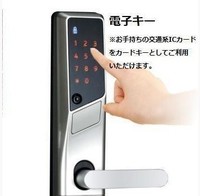その他現地写真:電子キー　同仕様