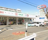 周辺環境:セイムスみよし台店