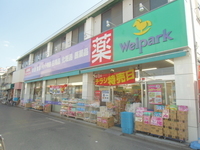 周辺環境:ウェルパーク川越新河岸駅前店
