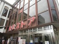 周辺環境:東武ストア上福岡店