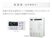 発電・温水設備:給湯器