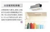 その他設備:浴室乾燥機