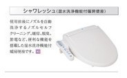 トイレ:ウォシュレット付きトイレ