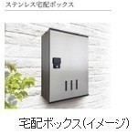 その他共有部:宅配ボックス