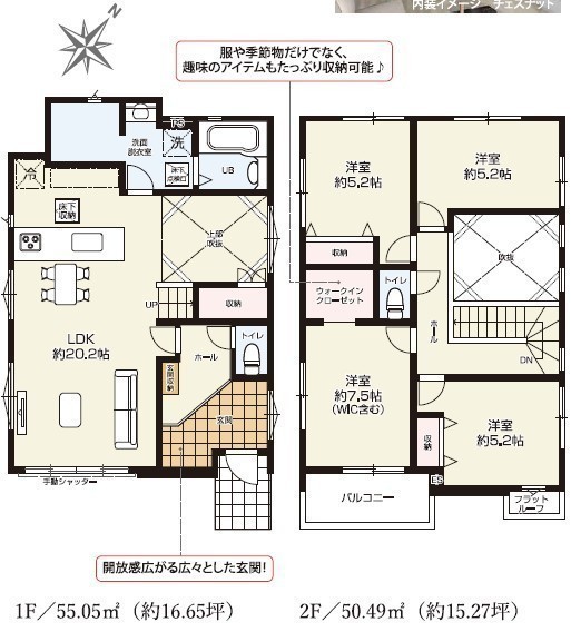 間取図/区画図:間取図