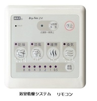その他設備:浴室乾燥機リモコン