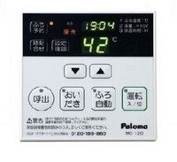 発電・温水設備:給湯器リモコン