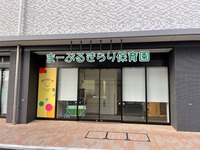 周辺環境:まーぶるきらり保育園