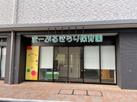周辺環境:まーぶるきらり保育園
