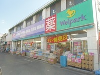 周辺環境:ウェルパーク川越新河岸駅前店