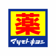 周辺環境:マツモトキヨシ川越並木店