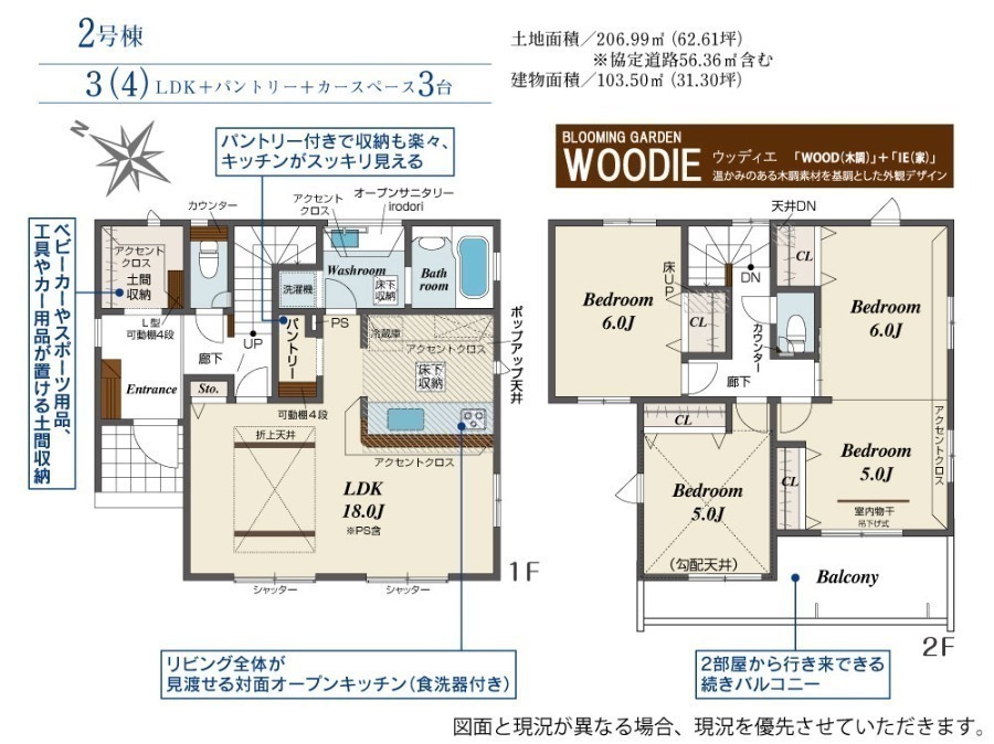 間取図/区画図:2号棟間取図