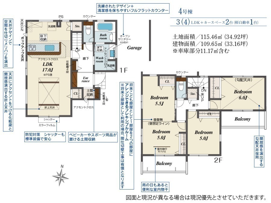 間取図/区画図:4号棟間取図