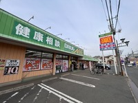 周辺環境:ドラックエース新河岸店