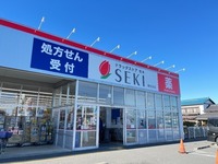 周辺環境:ドラックストアセキ南古谷店