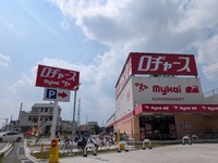 周辺環境:ロヂャース川越中台店