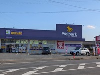 周辺環境:ウェルパーク川越南大塚東店