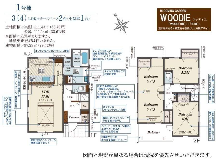 間取図/区画図:間取図