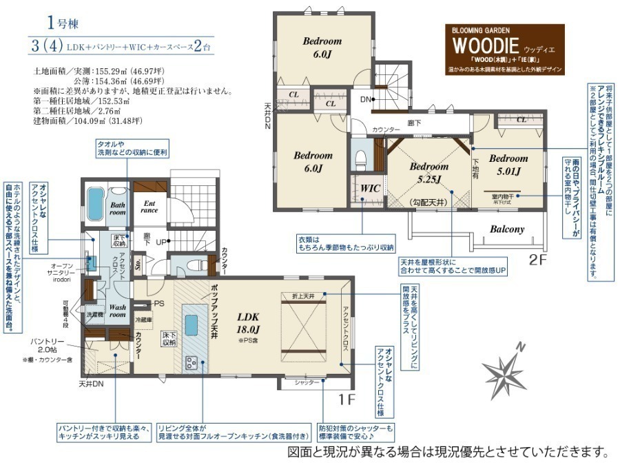 間取図/区画図:間取図
