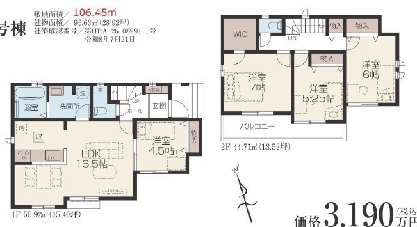 間取図/区画図:間取図