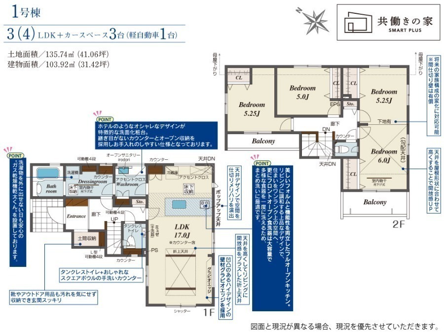 間取図/区画図:間取図