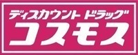 周辺環境:コスモス川越野田店