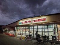 周辺環境:フレッシュパワーエコス木野目店