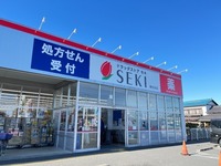周辺環境:ドラックストアセキ南古谷店