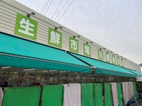 周辺環境:生鮮市場 川越仙波町店
