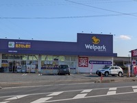 周辺環境:ウェルパーク川越南大塚東店
